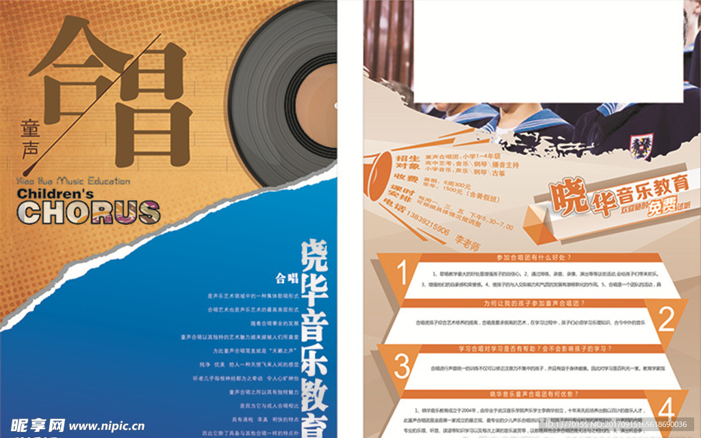 音乐会