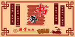 校园文化