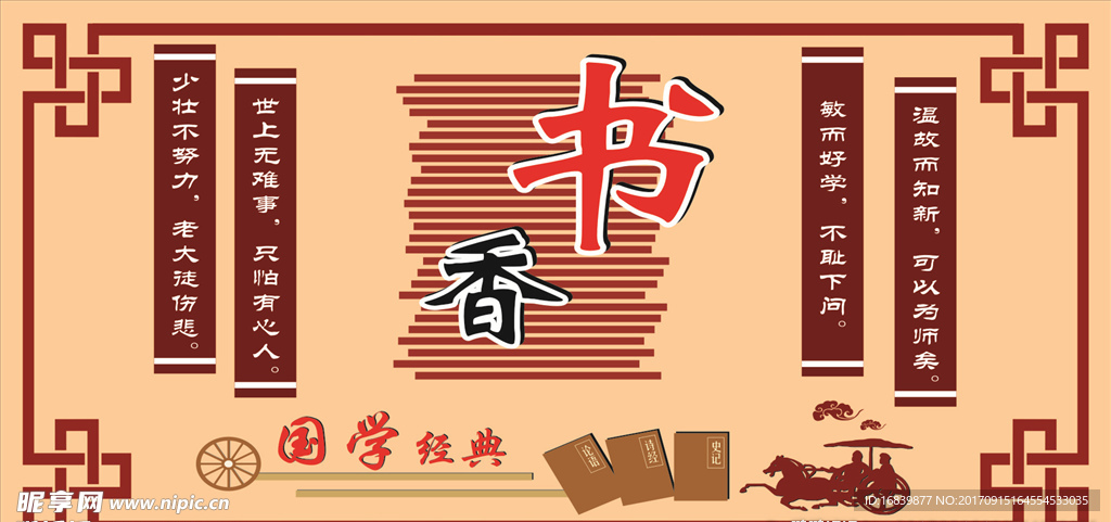 校园文化