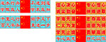 学校标语