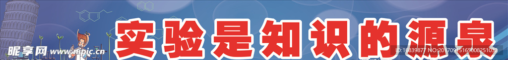 实验室标语
