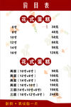 蛋糕价格表