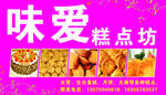 蛋糕门头
