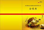 金银封面