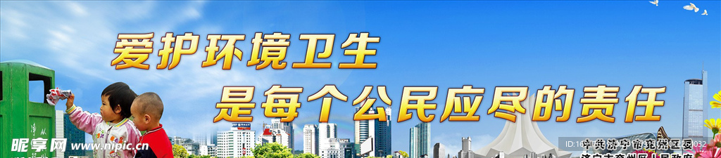 创建文明城
