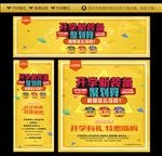 开学新装备