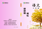 课本