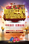 喜迎中秋