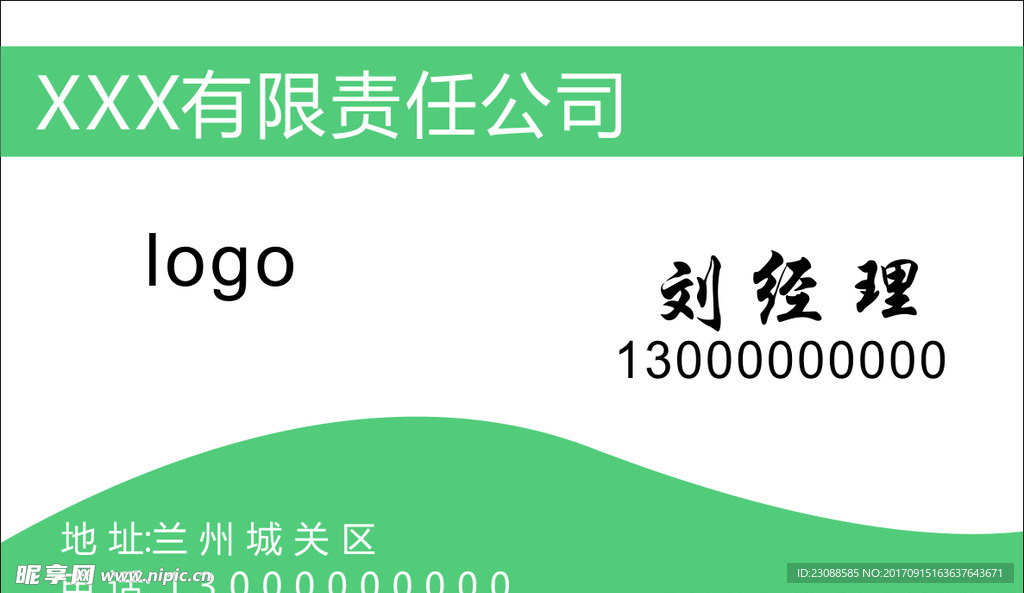 公司名片