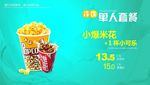 餐饮套餐灯片