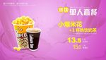 餐饮套餐灯箱灯片