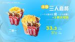 影院卖品套餐灯片