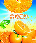 橙汁