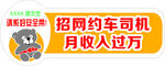 招网约司机