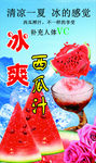 西瓜汁