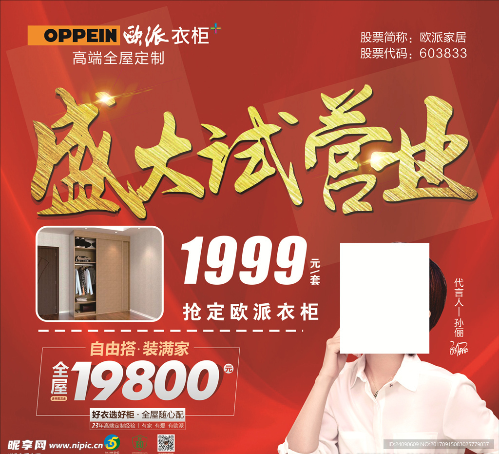 盛大开业