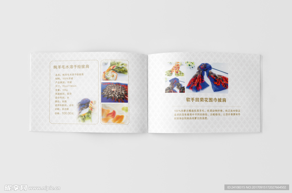 画册内页