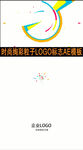 绚彩MG动画LOGO标志AE