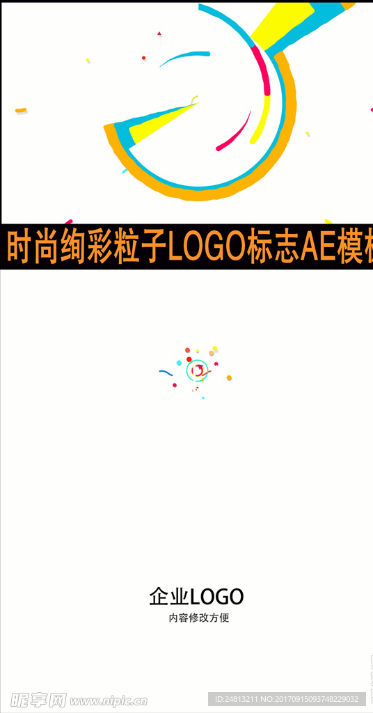 绚彩MG动画LOGO标志AE