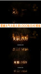 震撼大气火焰火苗LOGO标志