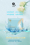 补水面膜海报