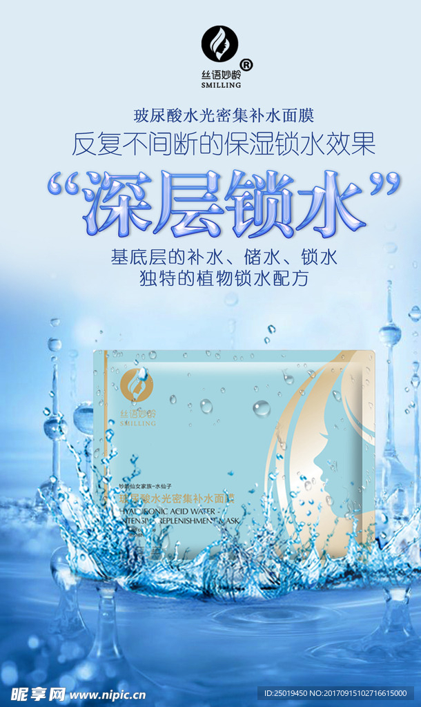 补水面膜