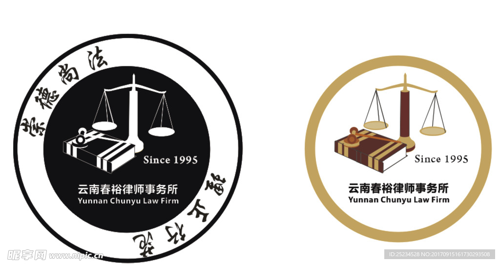 云南裕春律师事务所