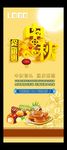 中秋展架