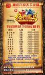 特招岗位精英