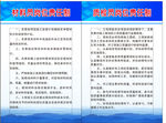 制度牌模版