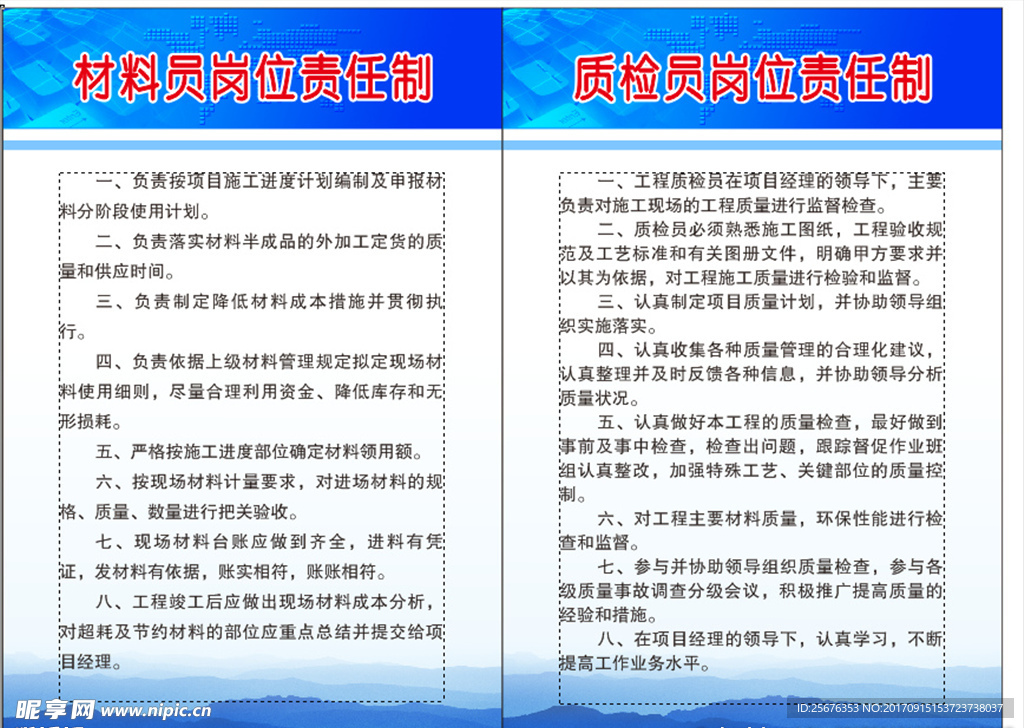 制度牌模版