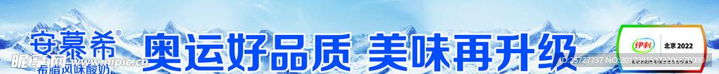 安慕希