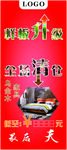家具卖场全场清仓X展架