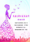 美容海报
