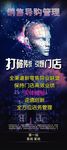 销售课程开课海报