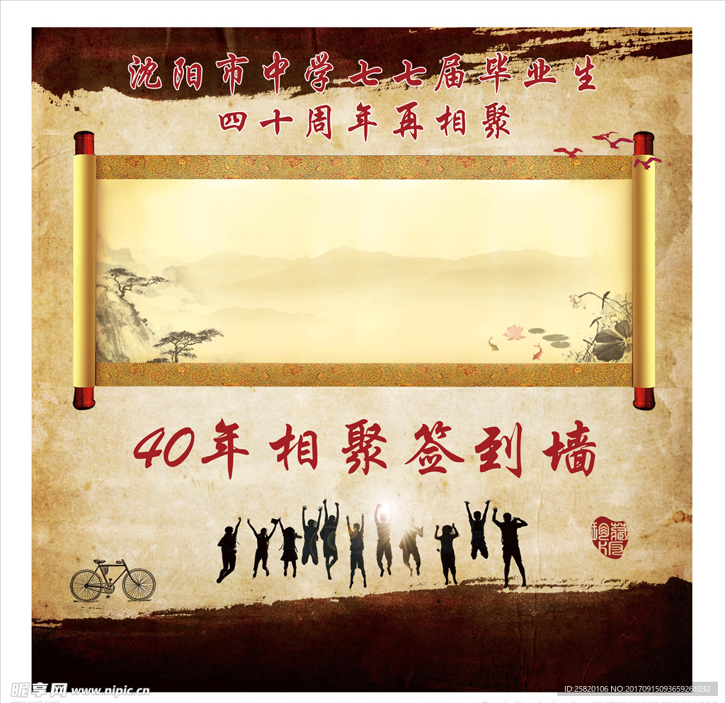 签到墙