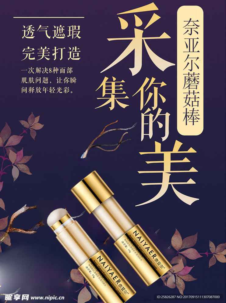 气垫海报