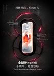 黑色iPhone8矢量促销海报
