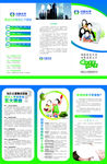 保险
