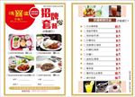 菜单