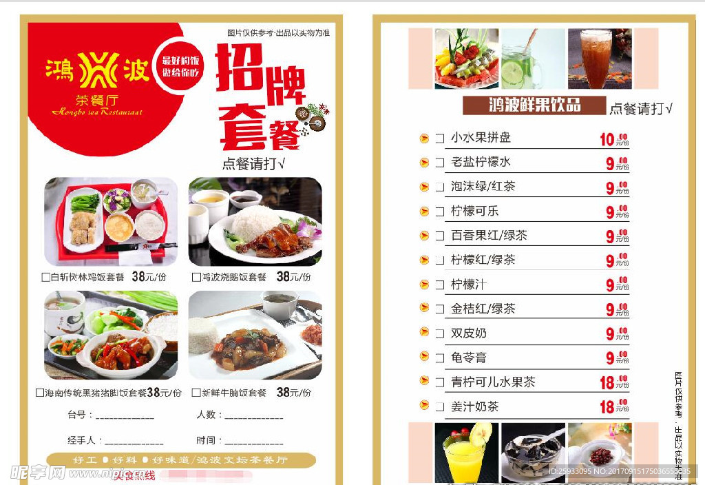 菜单