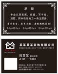 黑色名片