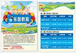 暑假班招生