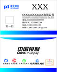 浦发银行名片