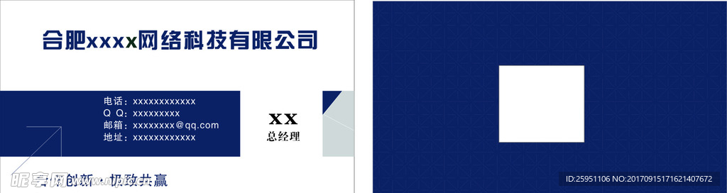 网络科技名片