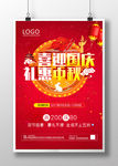 中秋国庆海报