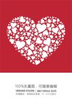 心形组合创意元素