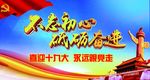 不忘初心