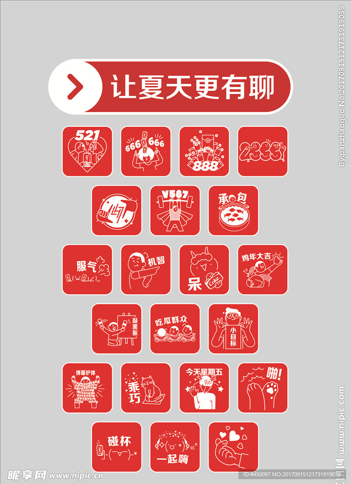 密瓶文字装饰