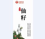 石榴